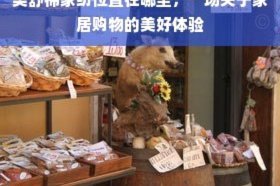 白条可以去便利店吗