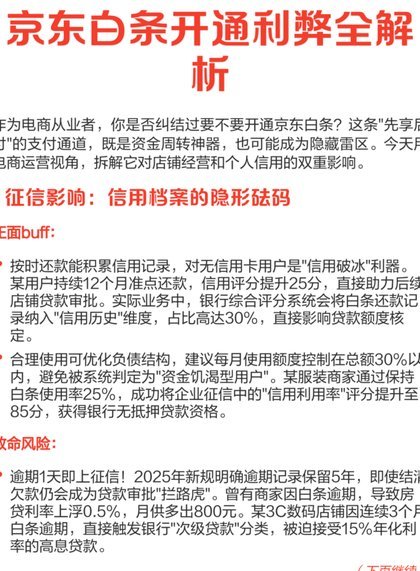白条加油额度怎么收费