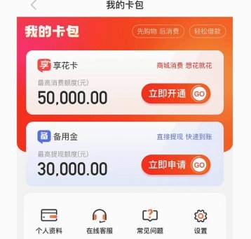 如何巧妙提升你的金融额度？