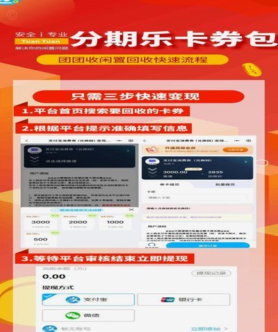 分期乐为啥有额度借不出来怎么办