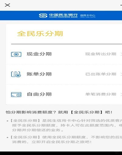 分期乐额度查看指南