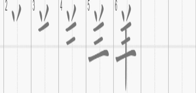 羊小咩怎么样修改基本信息