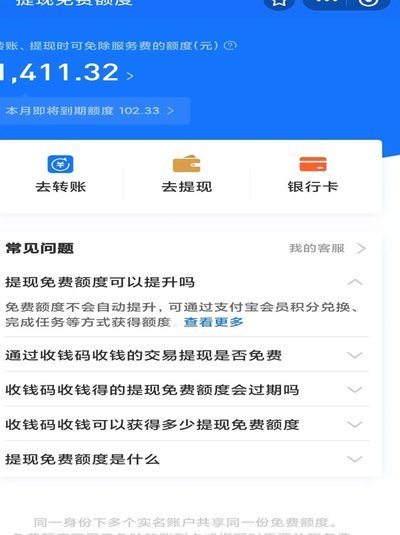 得物提现额度的双重属性