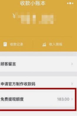 得物额度提现