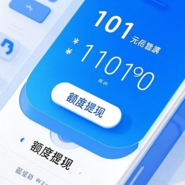 得物额度提现