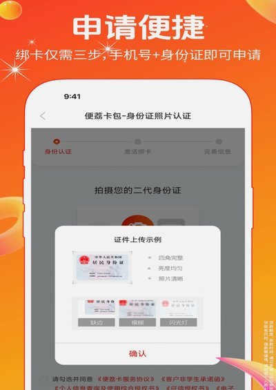 便荔卡包如何申请退费