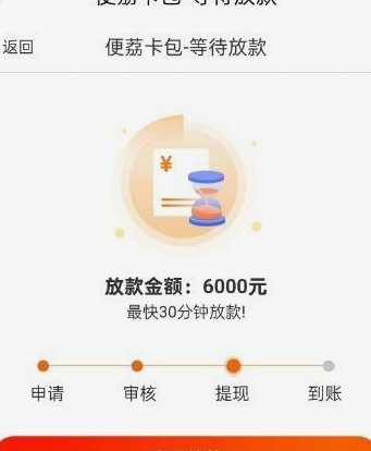 便荔卡包怎么退费