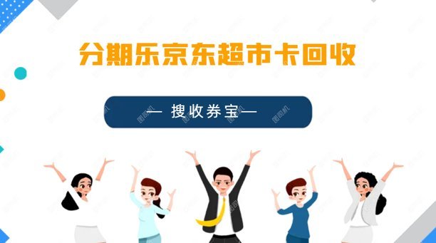 分期乐变现