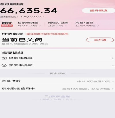 白条贷款怎么轻松办理？