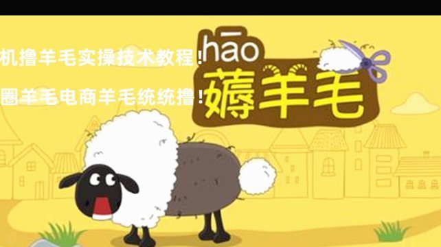 ‘羊小咩借款’背后的真相：不可不知的金融警讯