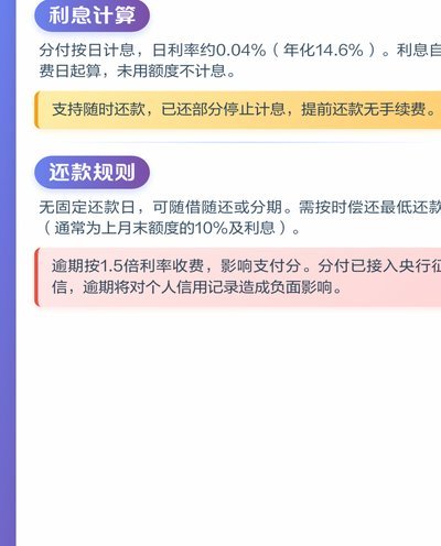 微信分期付款码是怎么回事
