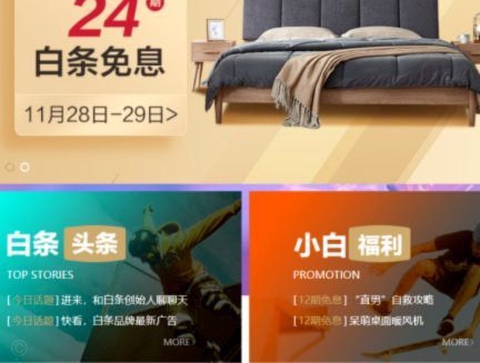 如何有效提升白条信用额度