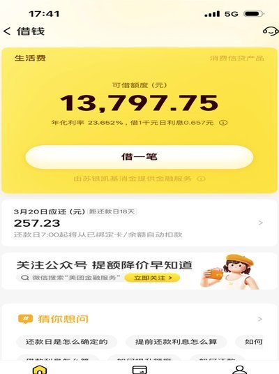 美团月付取现金多久到账