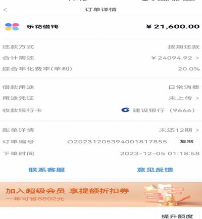 分期乐的钱怎么提现
