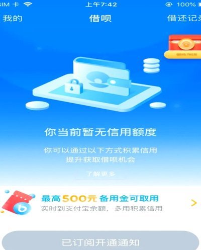 花呗套现3000元，除了手续费还有哪些风险成本？