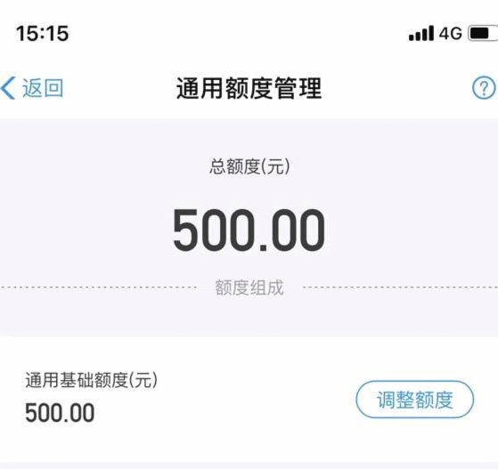 支付宝花呗套三千手续费是多少