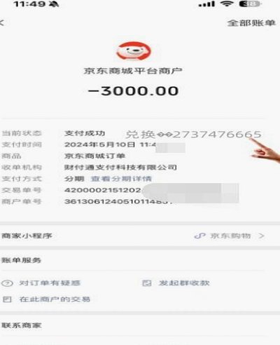 分期乐额度能提现吗