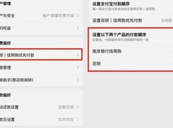 花呗分期套现的风险与后果