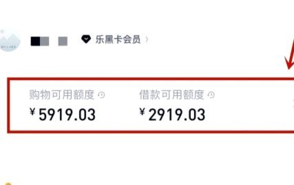 分期乐购物额度怎么高效还款