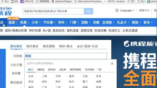 携程拿去花 现金怎么用