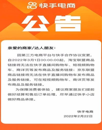 快手1000额度被套现商家揭秘