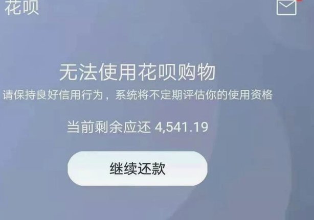 花呗分期套现真相揭秘