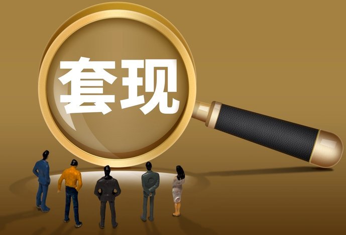 花呗分期算套现吗