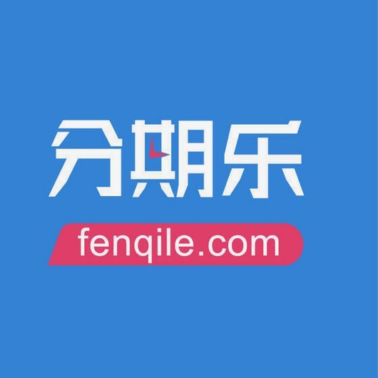 分期乐平台套现全攻略？风险和陷阱深度解析