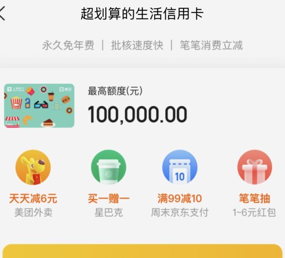 美团月付分期如何进行变现？操作点位与风险指南