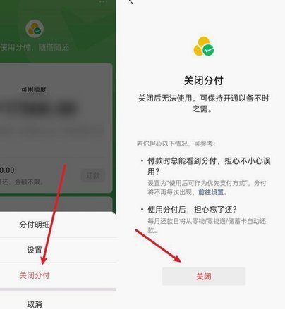 分付额度使用技巧：合理规划与管理