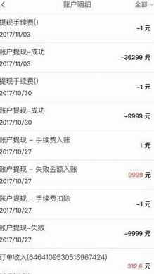 得物提现有手续费吗？到账时间及全流程指南