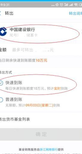 得物提现有手续费吗 秒到账吗