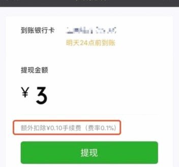 得物提现有手续费吗 秒到账吗