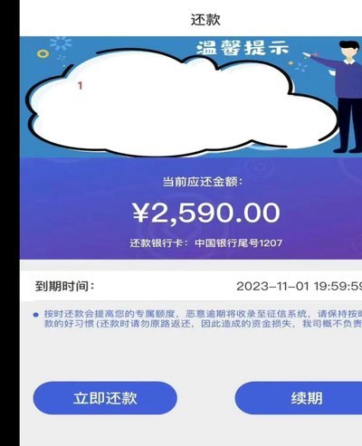 分期乐打95533投诉有用吗