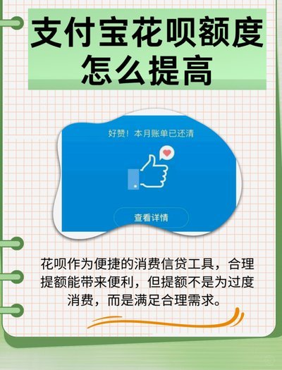 花呗秒到账2019最新提现方法