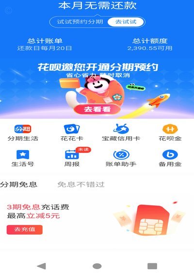 花呗秒到账2019最新提现方法