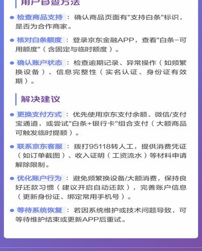 支持白条的第三方平台