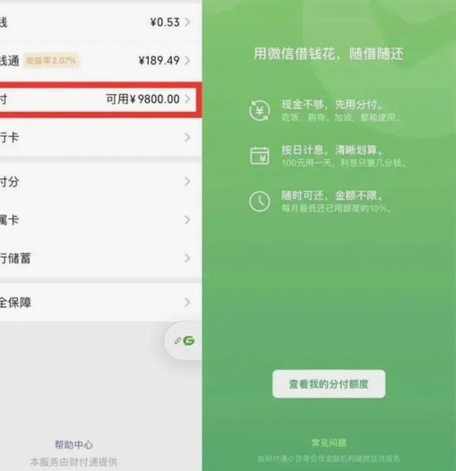微信分期怎么商家扫不了码