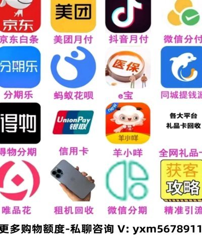 分期乐额度在哪里申请
