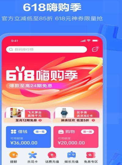 分期乐额度在哪里申请