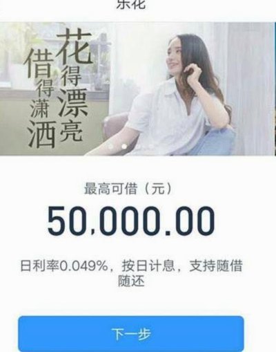 分期乐额度在哪里申请