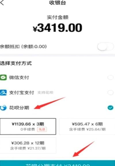 得物分期额度怎么套