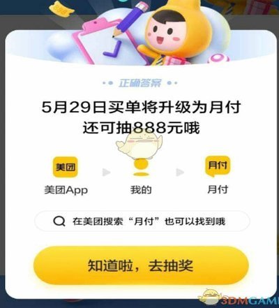 美团月付取现多久到账及如何取消