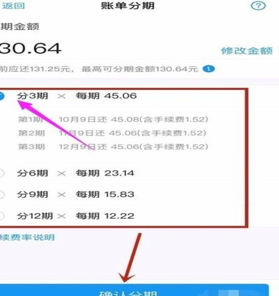 分付平台资金提现到个人账户的流程详解