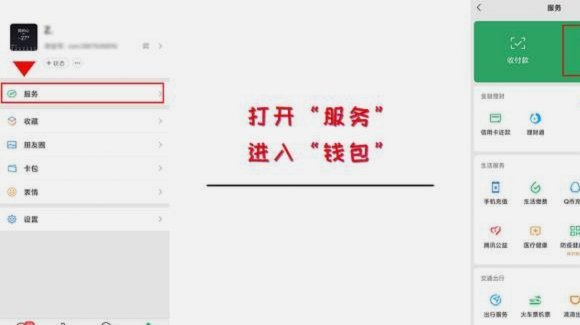 分付怎么转给个人 平台的钱
