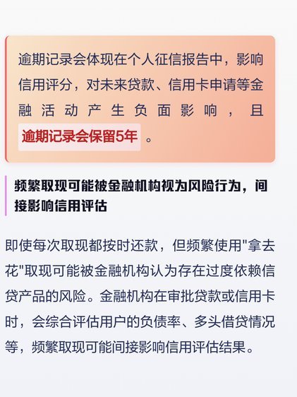 拿去花真的能提现吗