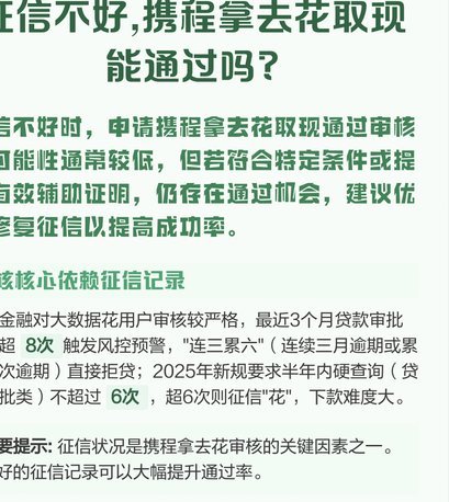 拿去花能取现吗是真的吗