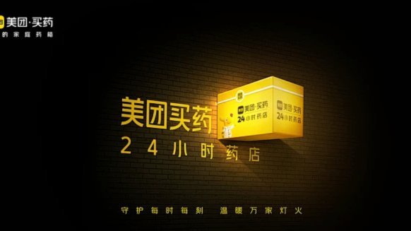 美团买药怎么用