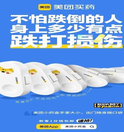美团买药怎么用