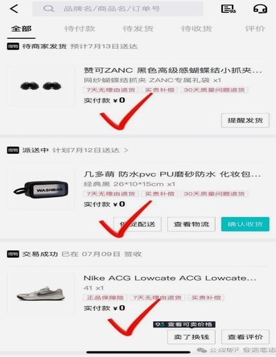 得物月卡购买全攻略